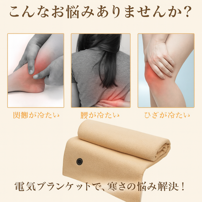 No.1 人気！FuyuOne™ USB加熱ショール